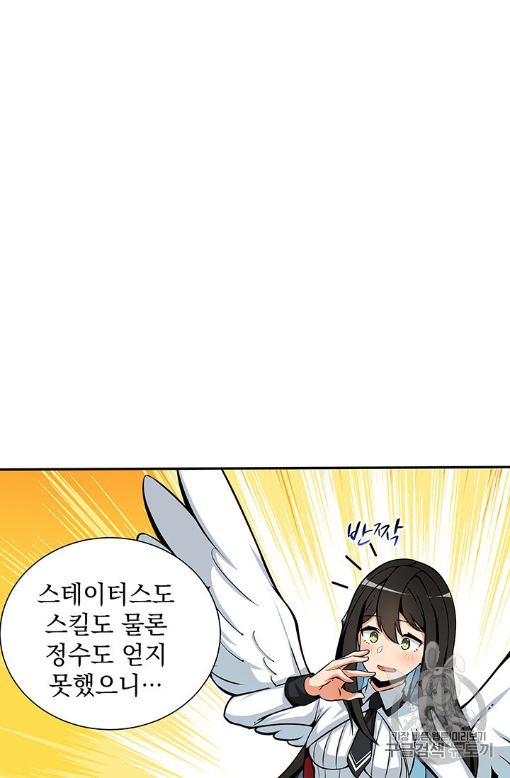 Solo Login Ch.37 p21