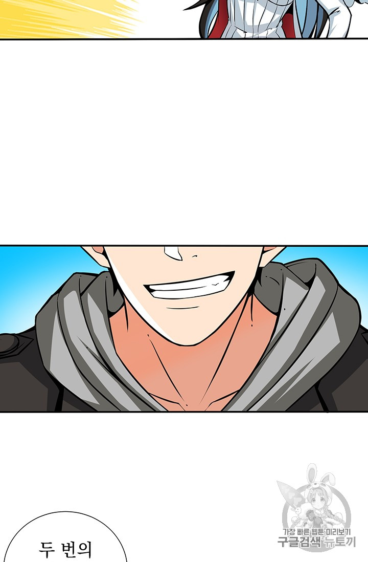 Solo Login Ch.37 p22