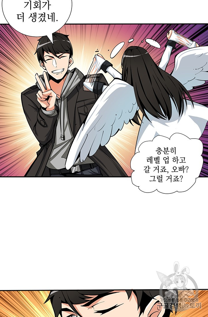 Solo Login Ch.37 p23