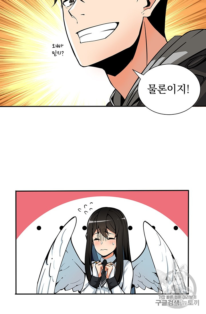 Solo Login Ch.37 p24
