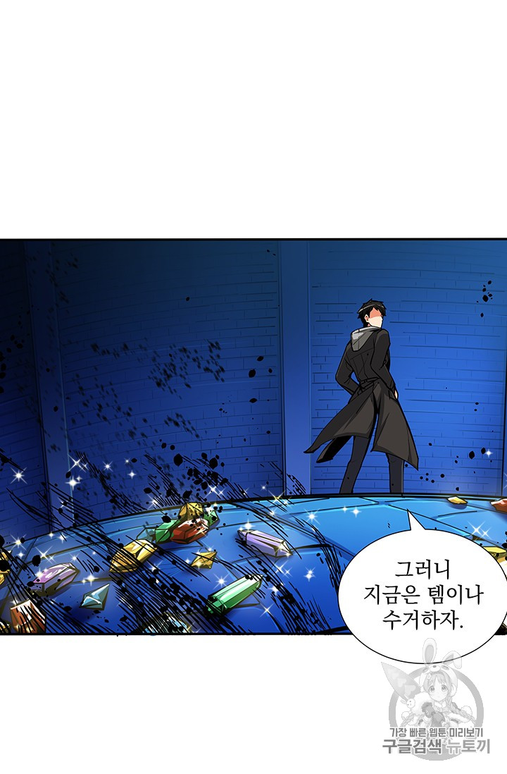 Solo Login Ch.37 p25