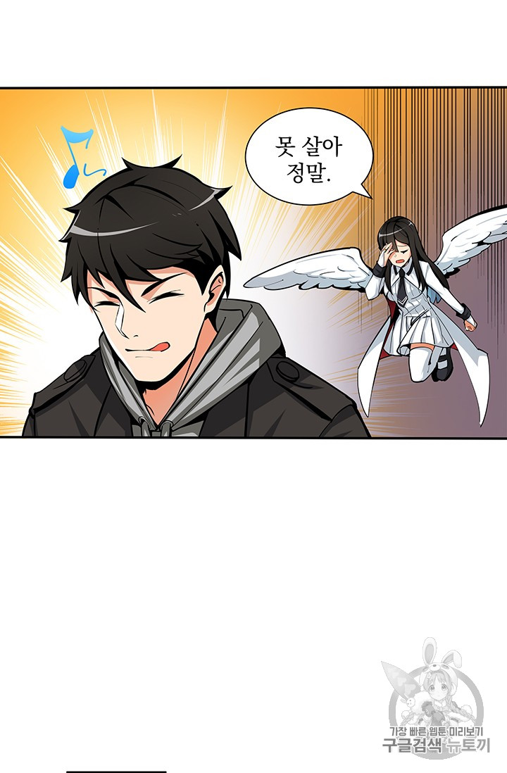 Solo Login Ch.37 p26