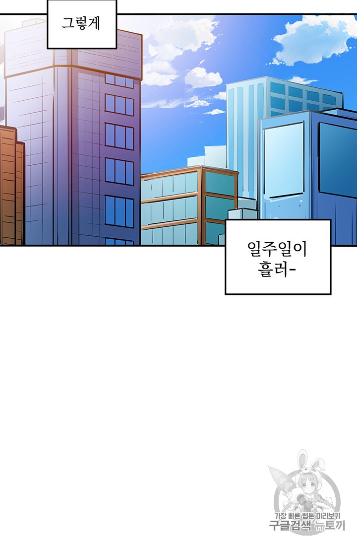 Solo Login Ch.37 p27