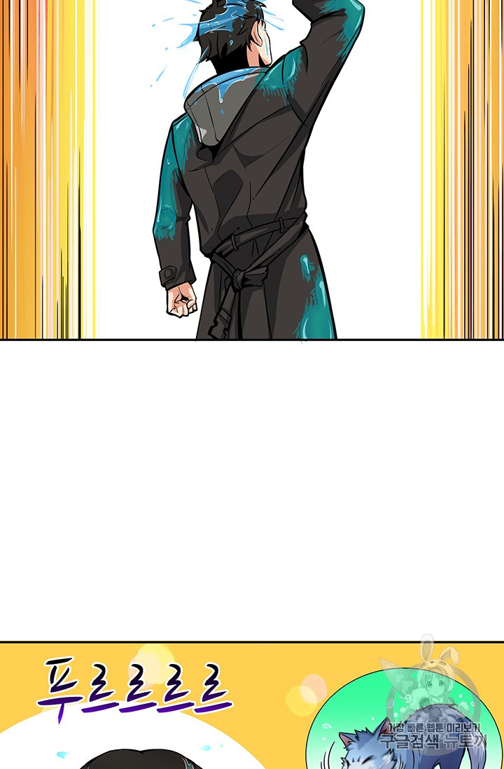 Solo Login Ch.37 p3