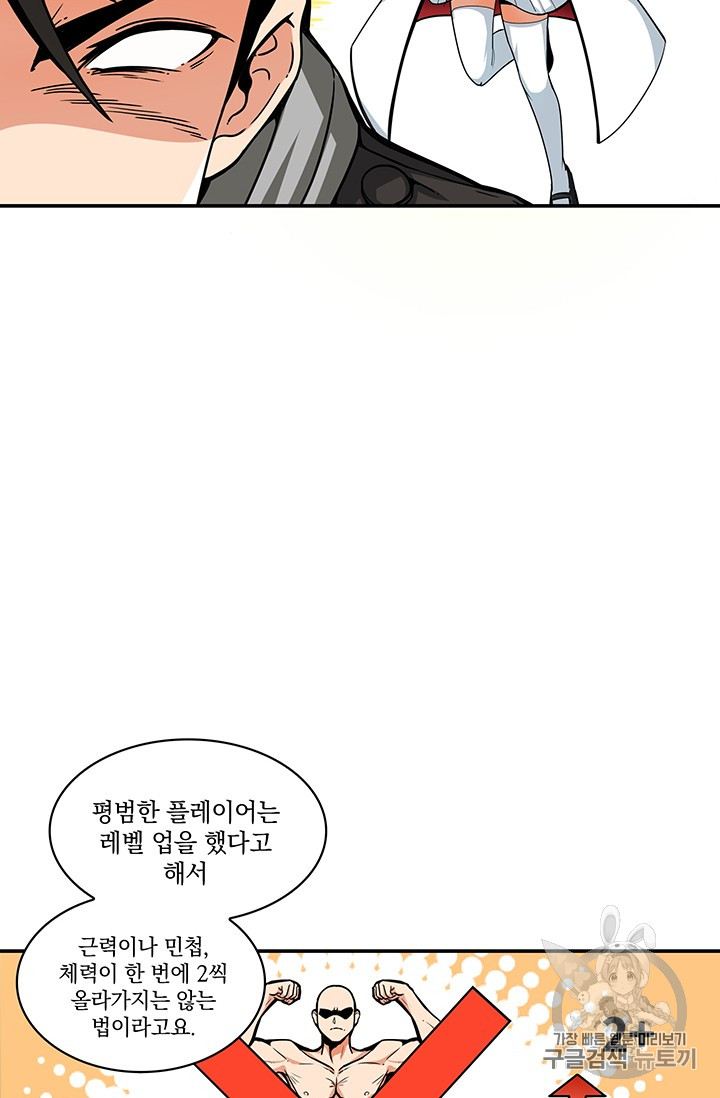 Solo Login Ch.37 p34