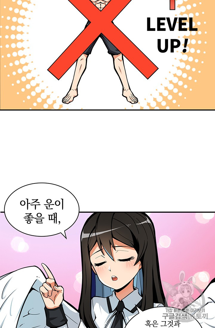 Solo Login Ch.37 p35