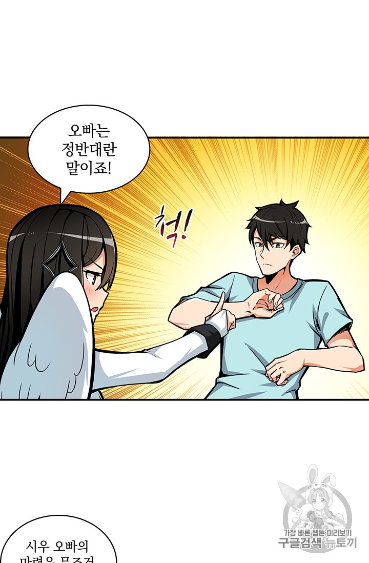 Solo Login Ch.37 p37