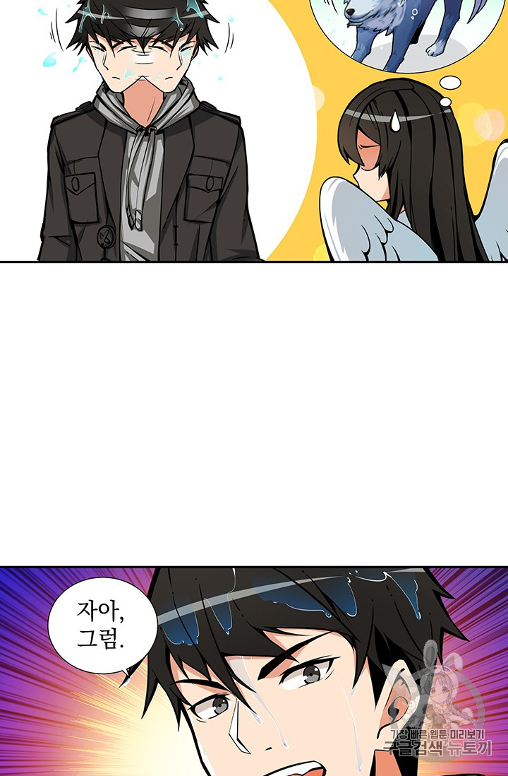 Solo Login Ch.37 p4