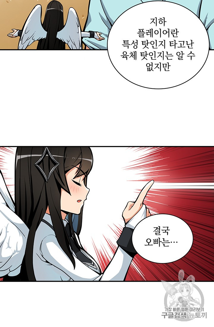 Solo Login Ch.37 p40