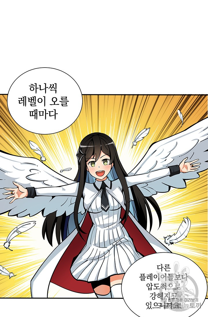 Solo Login Ch.37 p41