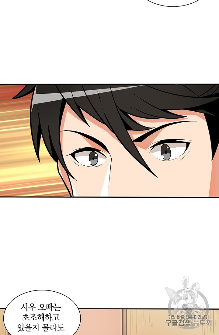 Solo Login Ch.37 p42