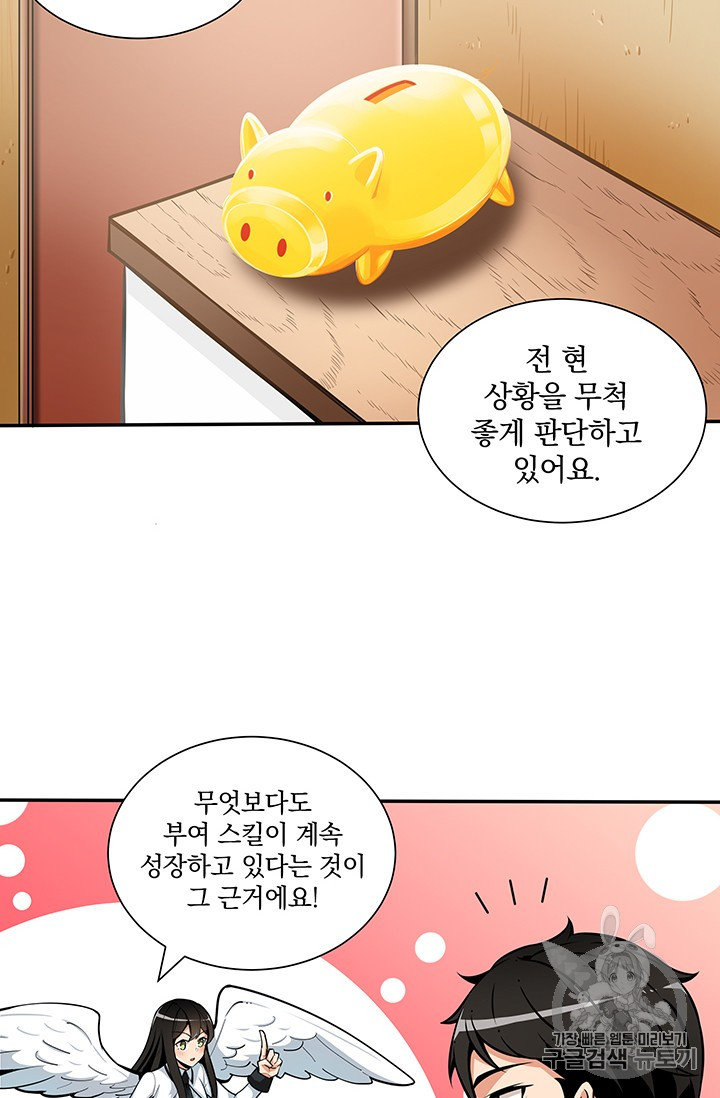 Solo Login Ch.37 p43