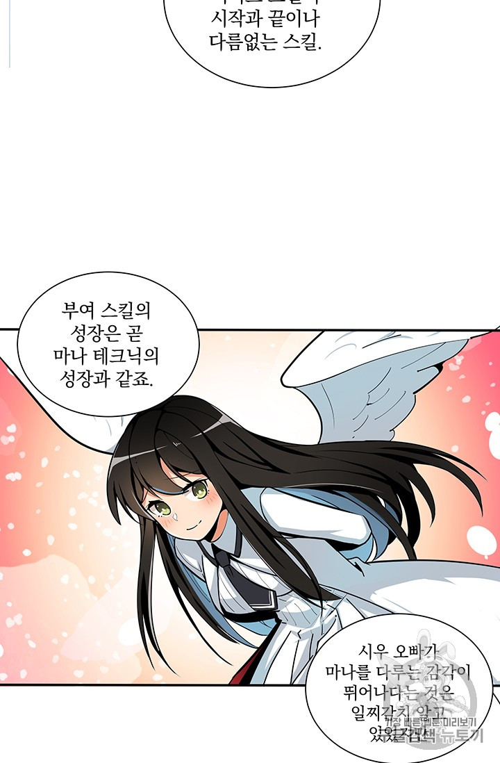 Solo Login Ch.37 p45