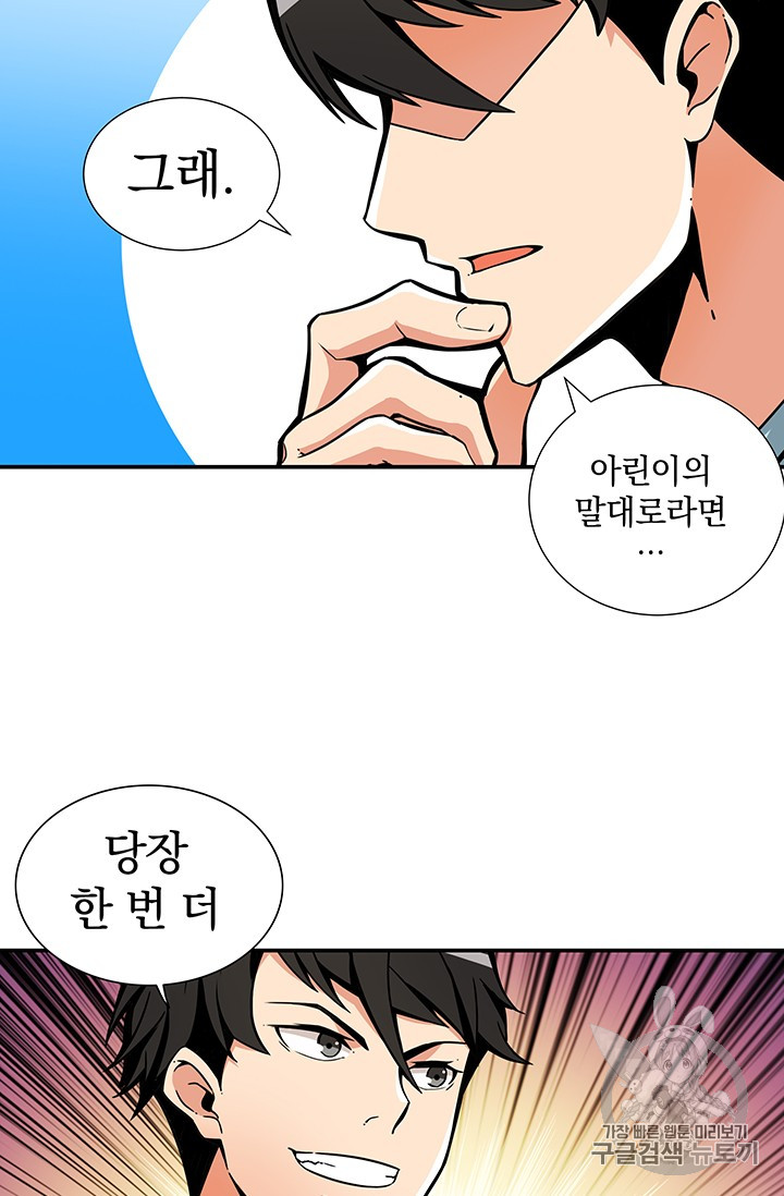 Solo Login Ch.37 p48