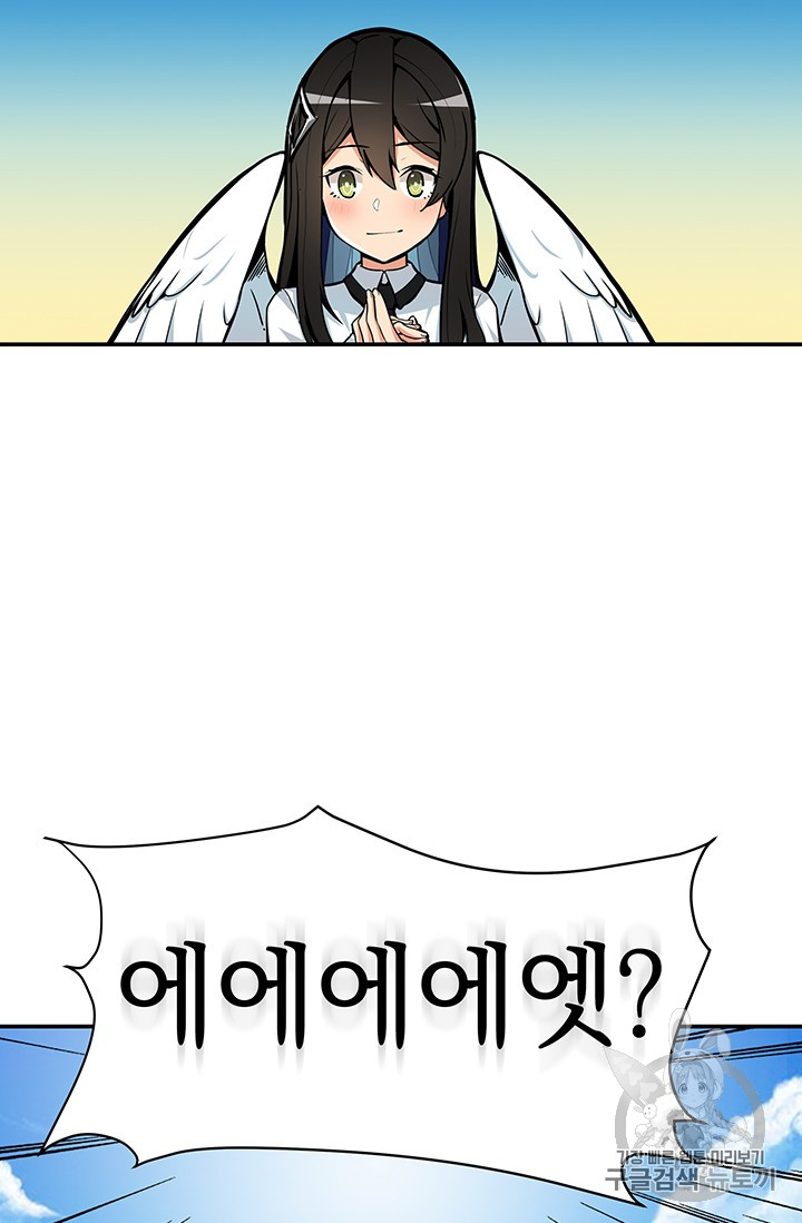 Solo Login Ch.37 p50