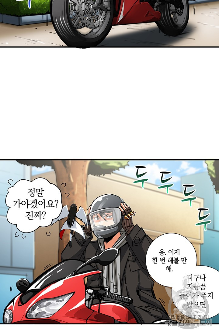 Solo Login Ch.37 p52