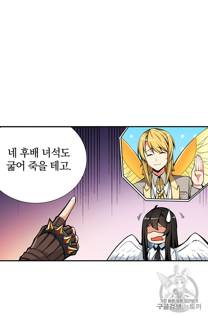 Solo Login Ch.37 p53