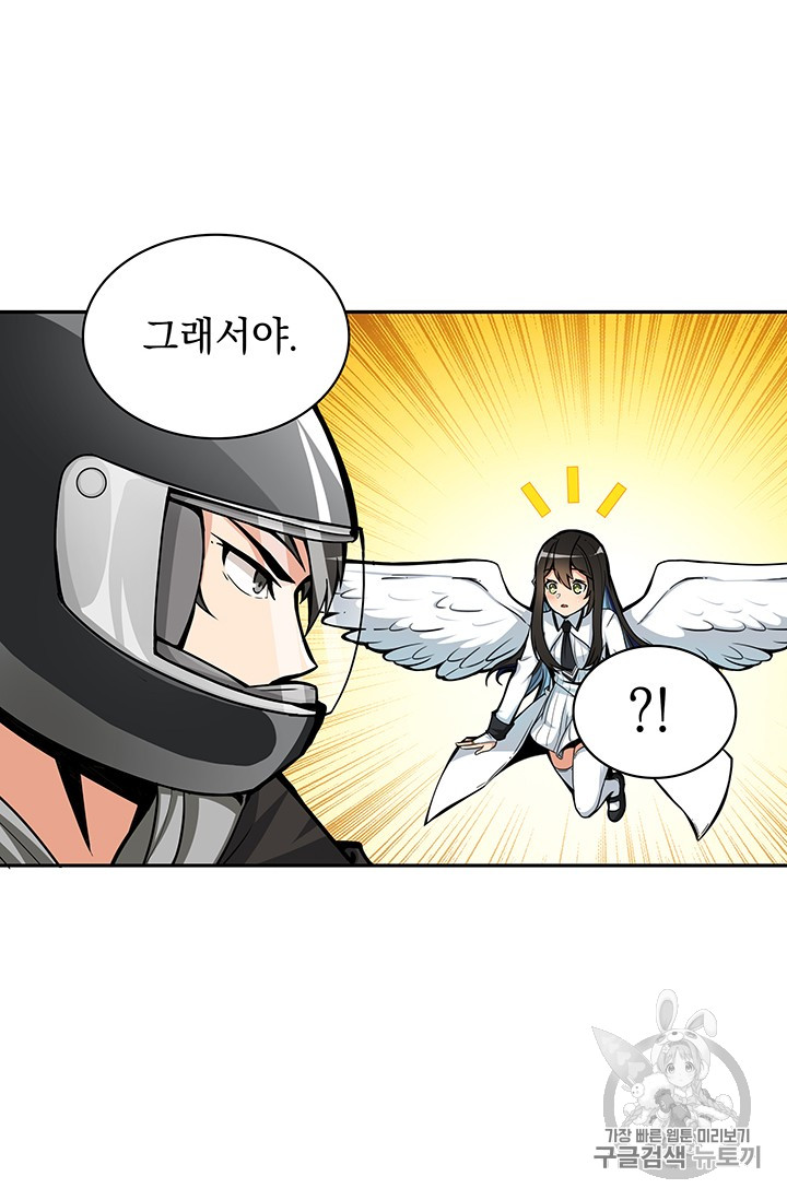 Solo Login Ch.37 p55