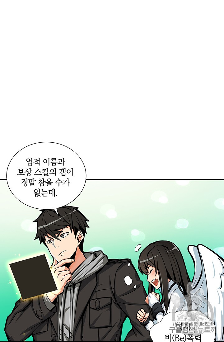 Solo Login Ch.37 p8
