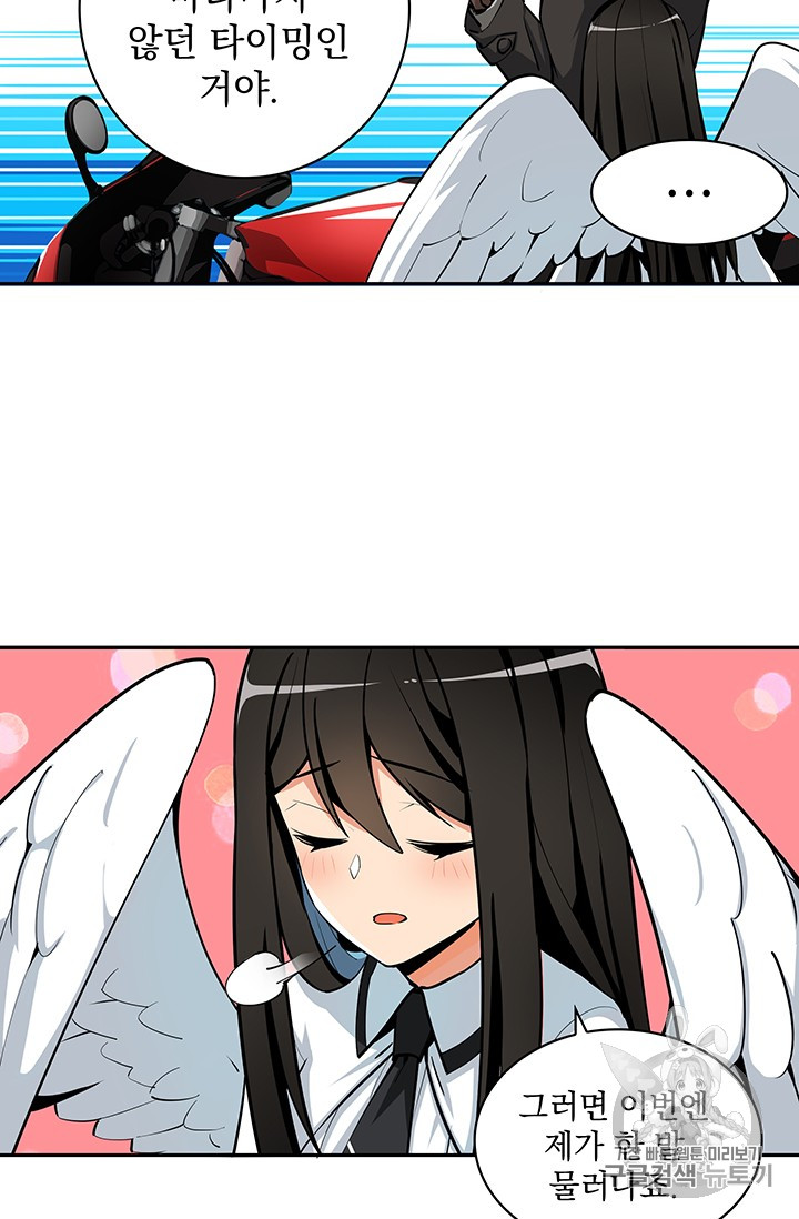 Solo Login Ch.38 p11