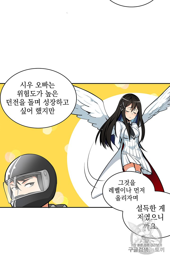 Solo Login Ch.38 p12