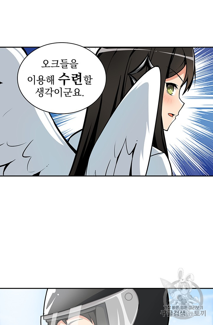 Solo Login Ch.38 p13