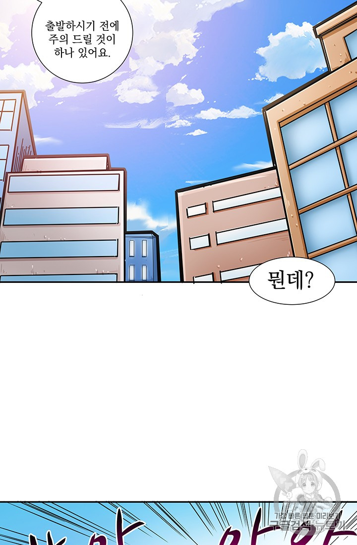 Solo Login Ch.38 p15