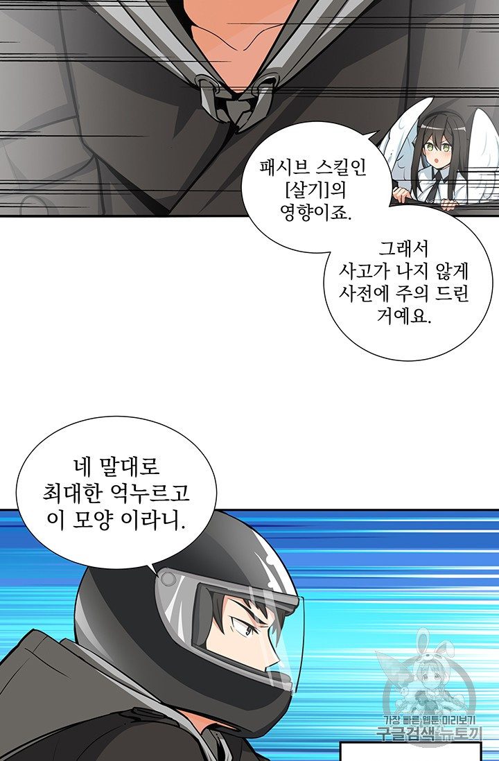 Solo Login Ch.38 p17