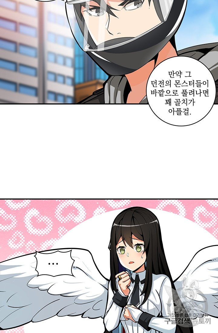 Solo Login Ch.38 p2