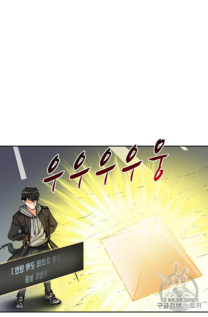 Solo Login Ch.38 p21