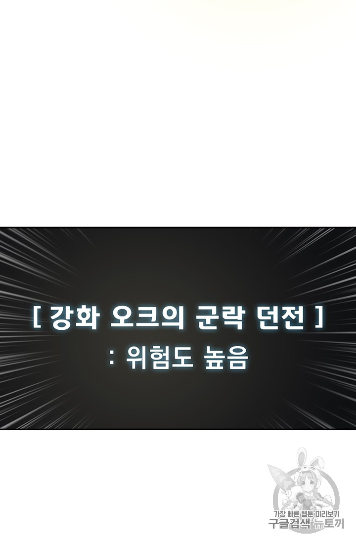 Solo Login Ch.38 p22