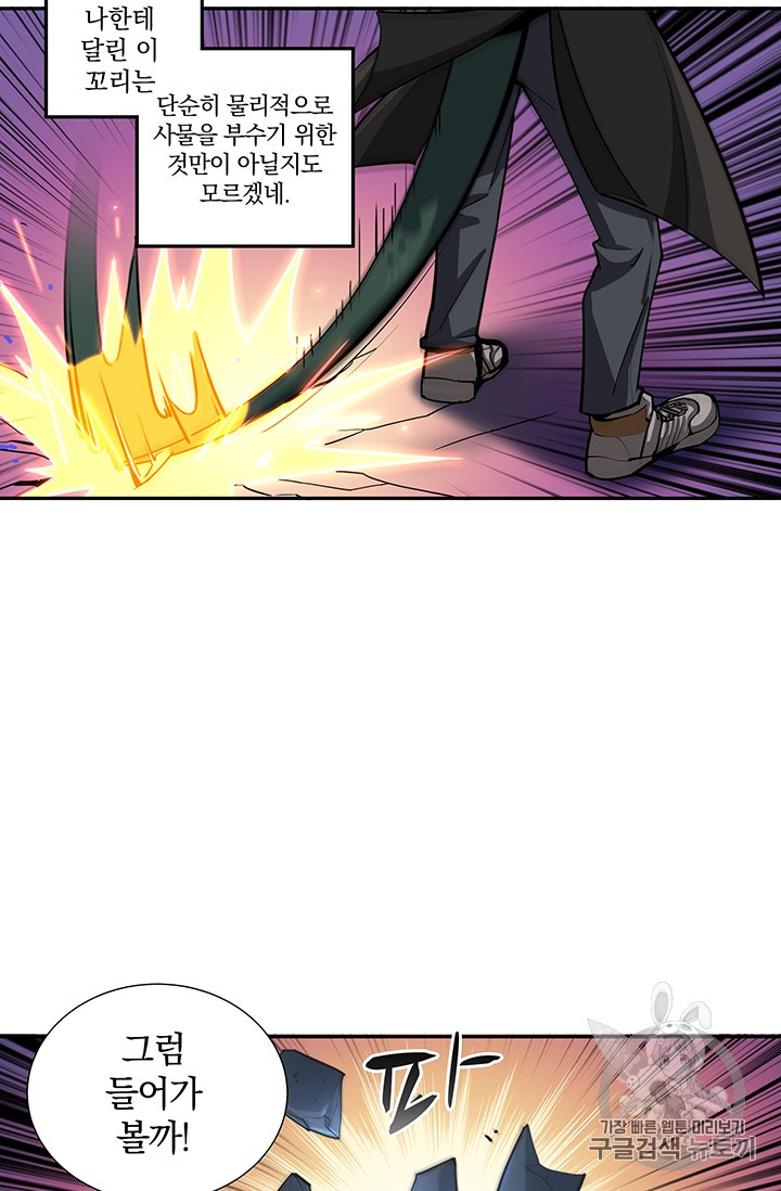 Solo Login Ch.38 p24