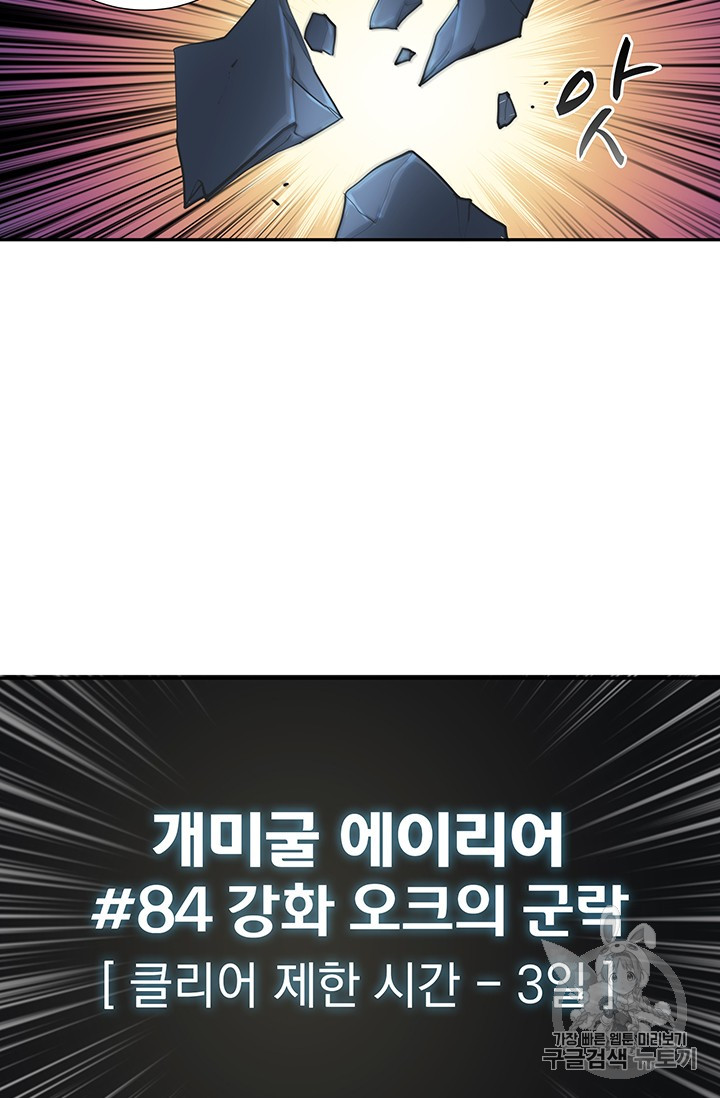 Solo Login Ch.38 p25