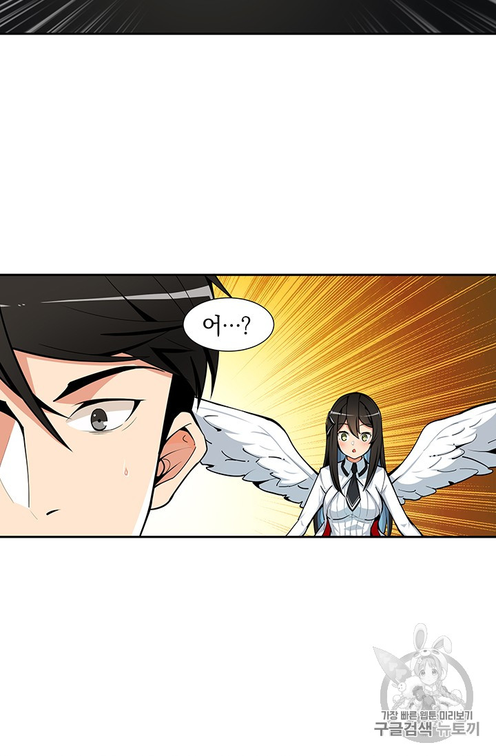 Solo Login Ch.38 p26