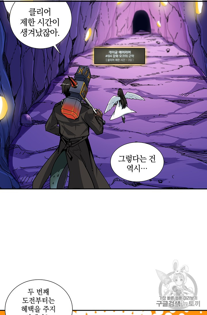 Solo Login Ch.38 p27