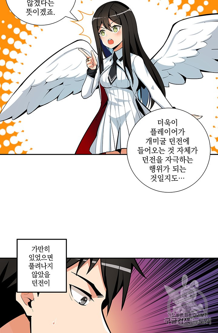Solo Login Ch.38 p28