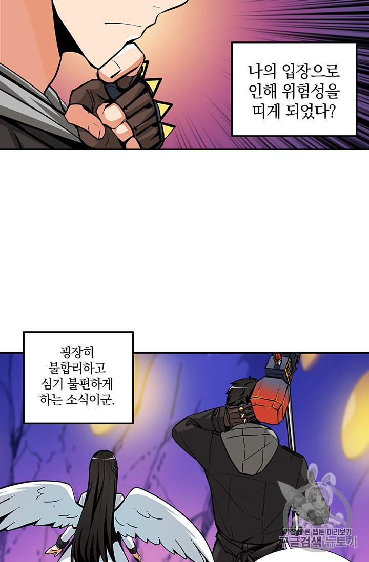 Solo Login Ch.38 p29