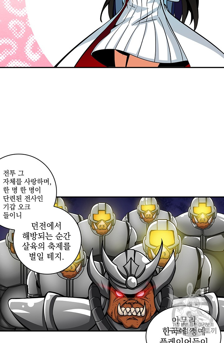 Solo Login Ch.38 p3