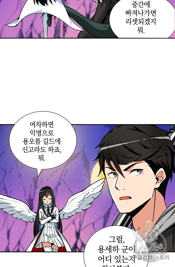 Solo Login Ch.38 p30