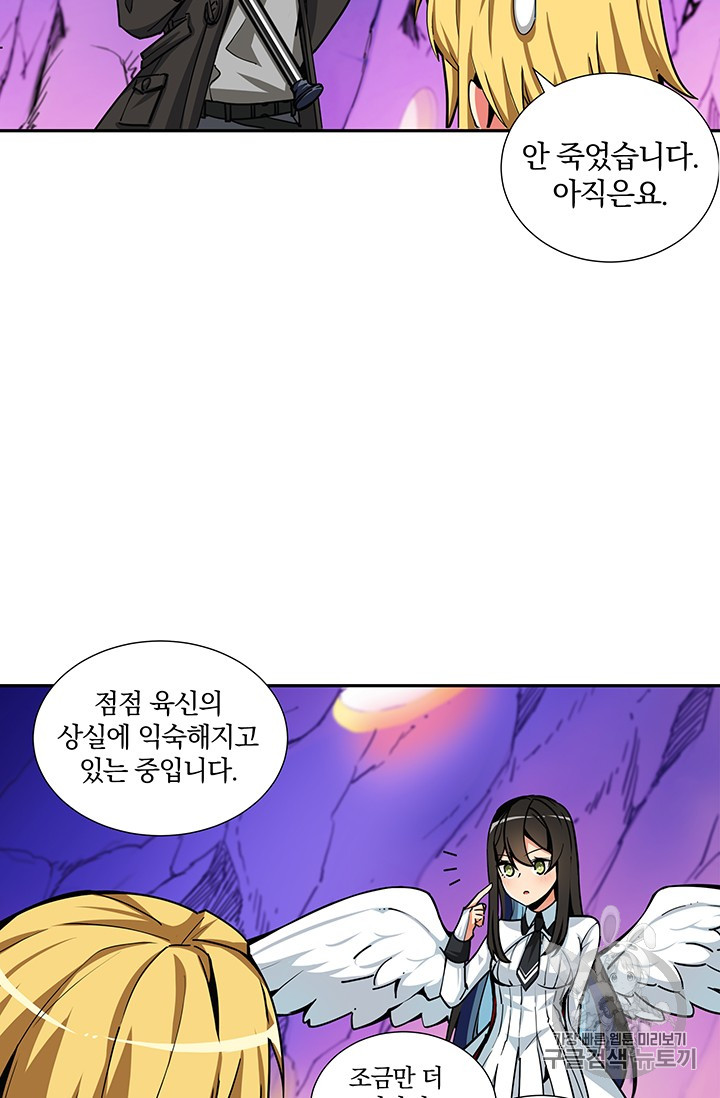 Solo Login Ch.38 p34