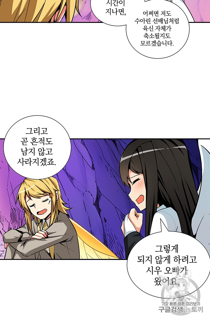 Solo Login Ch.38 p35