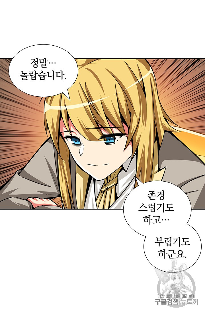 Solo Login Ch.38 p36