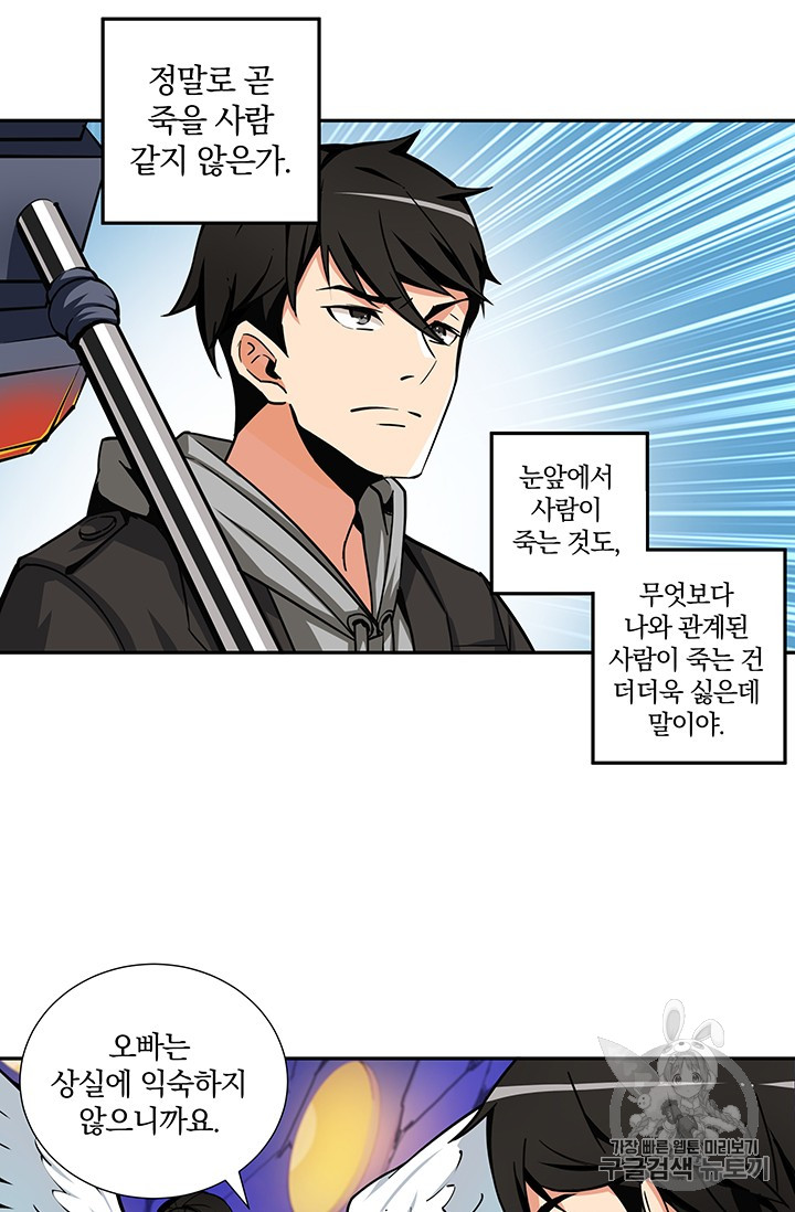 Solo Login Ch.38 p37