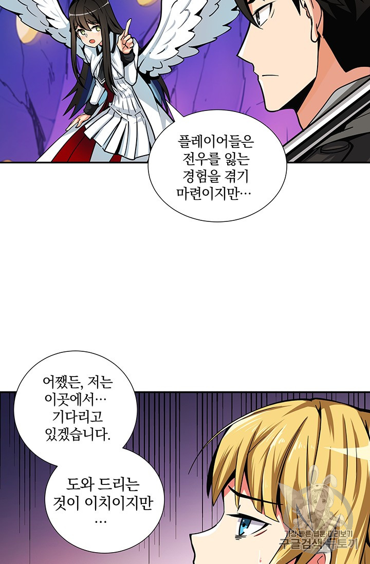 Solo Login Ch.38 p38