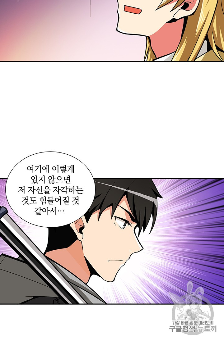 Solo Login Ch.38 p39