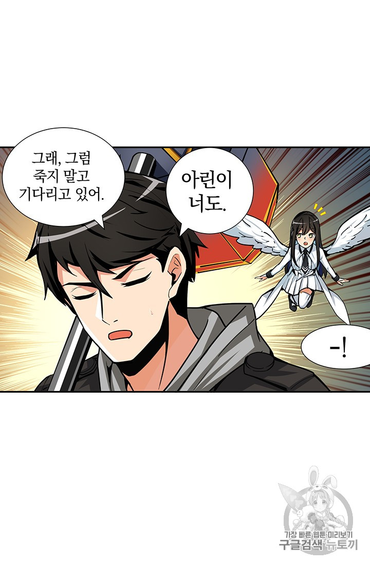 Solo Login Ch.38 p40
