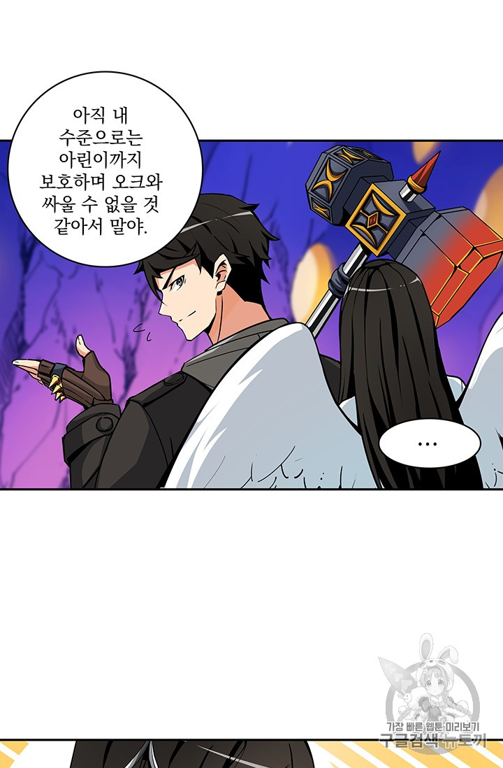 Solo Login Ch.38 p41