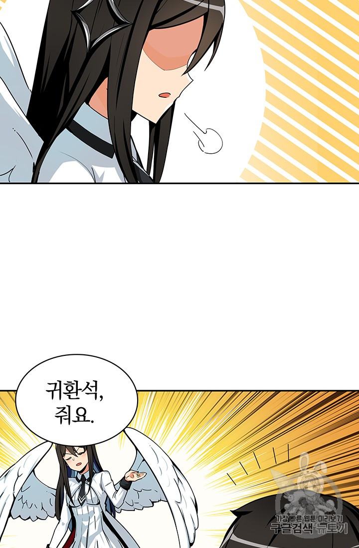 Solo Login Ch.38 p42