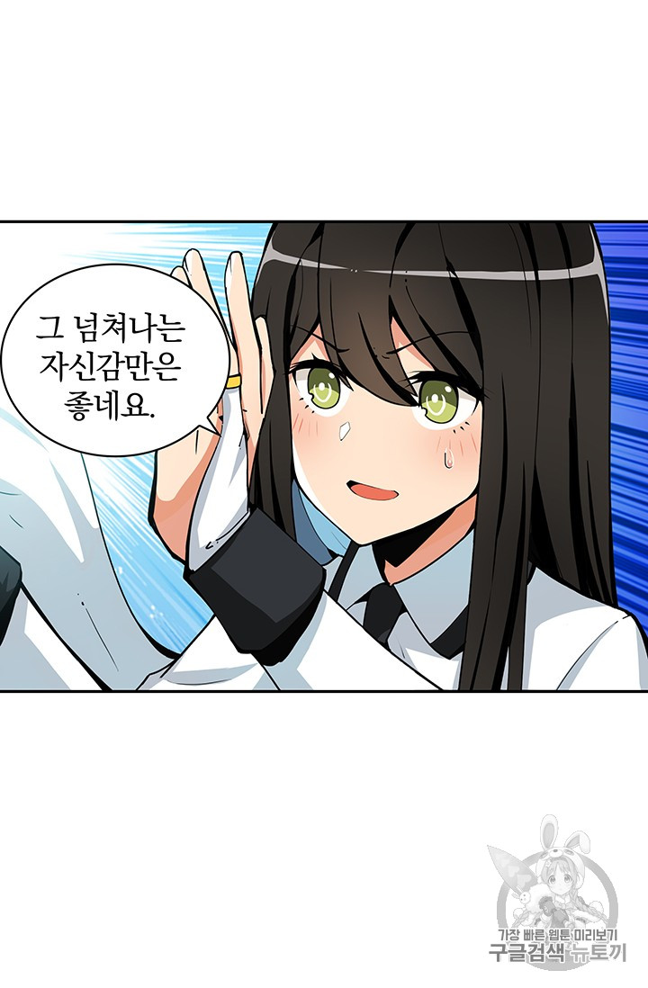 Solo Login Ch.38 p44