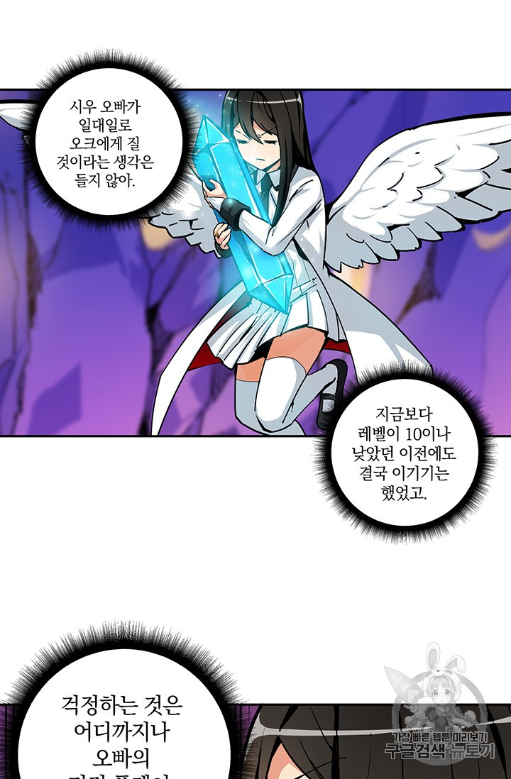 Solo Login Ch.38 p45
